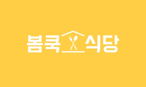 아이들의요리놀이터 이미지