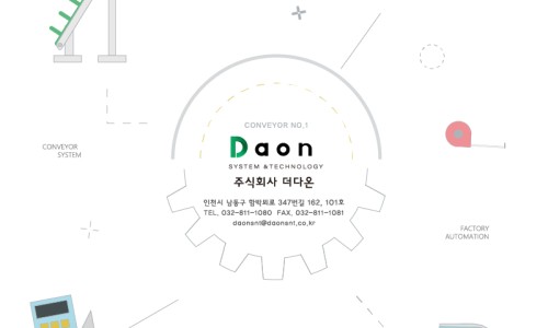 다온설비 이미지