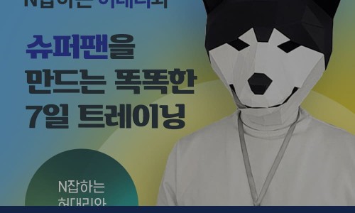 슈퍼팬 이미지