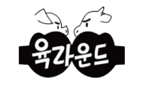 육라운드 이미지