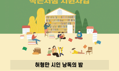 밤의서점 이미지