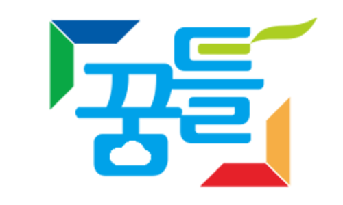 꿈틀아동발달센터 이미지