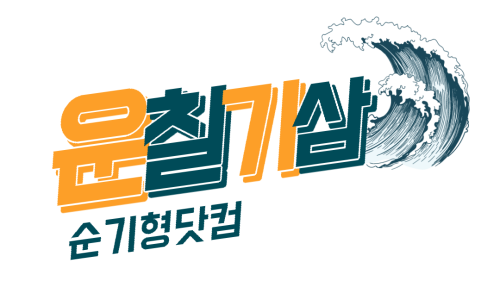소원인테리어 이미지