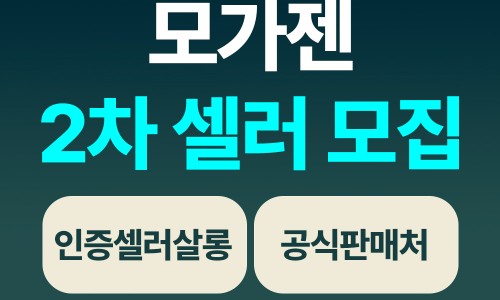 모셀러 이미지