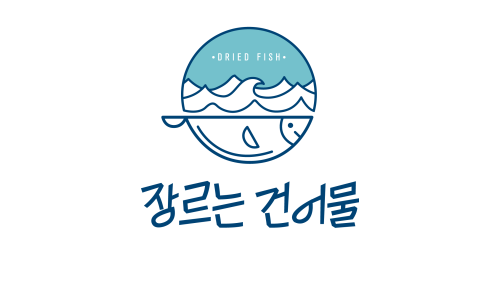 좋은건어물 이미지