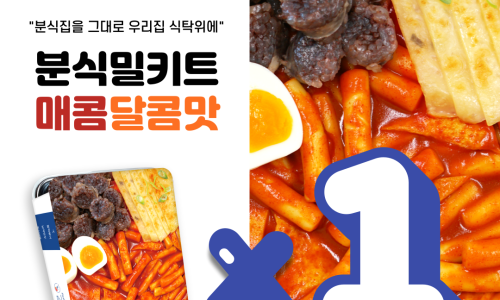 하나로분식 이미지