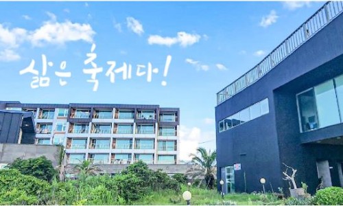 세화힐 이미지