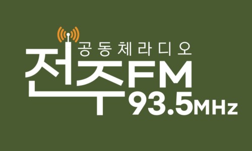 전주화산초등학교 이미지