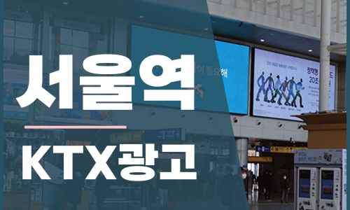 서울종합광고 이미지