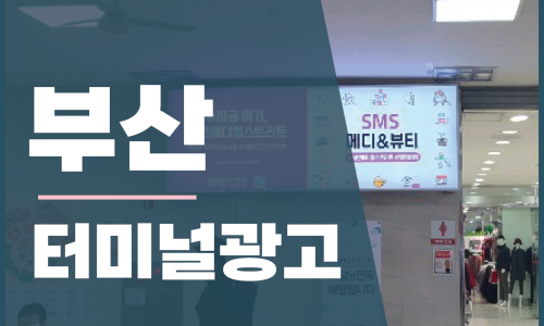 대한종합광고 이미지