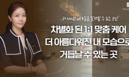 골든 스킨케어 이미지