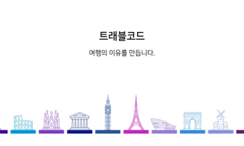 폴트래블 이미지