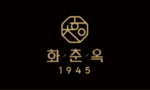 화춘옥청담 이미지
