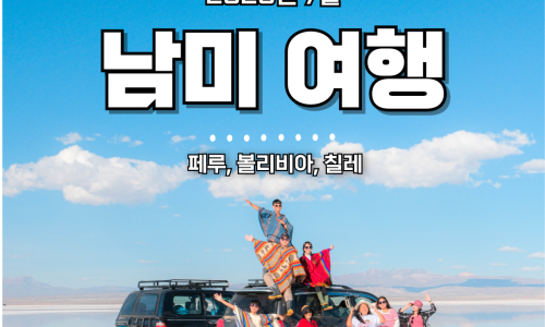 유니티트래블 이미지