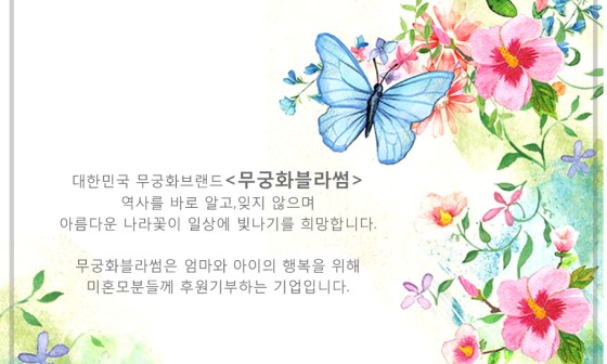 무궁화프렌즈 이미지
