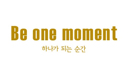 비원모먼트 이미지