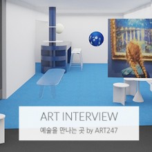 작업실247 이미지