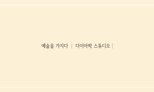 차마시고 밥먹고 이미지