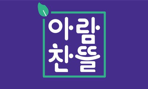 달달한커피콩 이미지