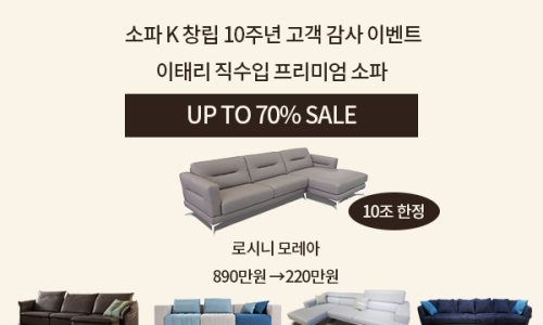 알마니가구 이미지