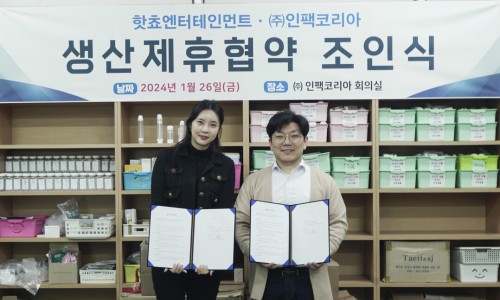 (주)인팩 이미지