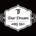 드림여행사(DREAM TOUR) 이미지
