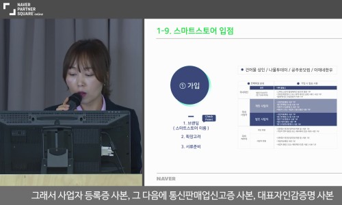 스마트스토어 이미지