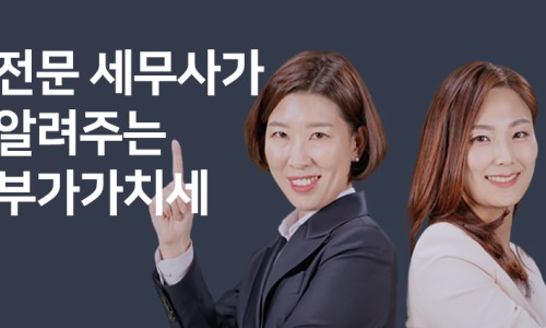 세무법인 다림 이미지
