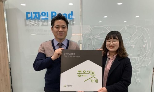 (주)좋은이웃 이미지