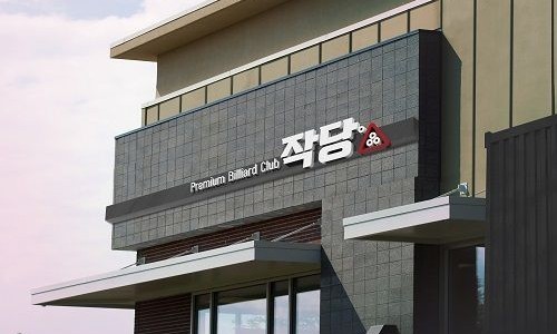 아시아당구장 이미지