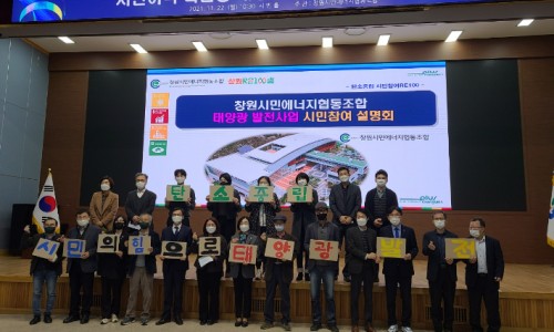우리태양광발전소 이미지