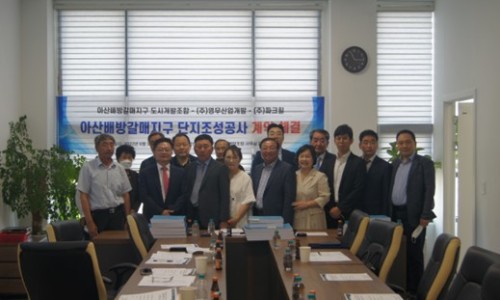 아산개발 이미지