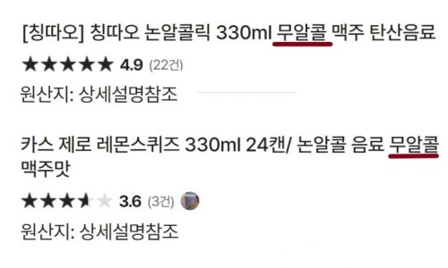구구맥주 이미지
