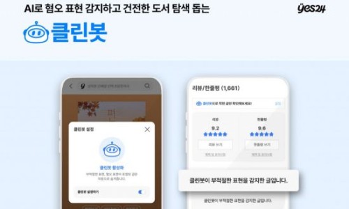클린예스 이미지