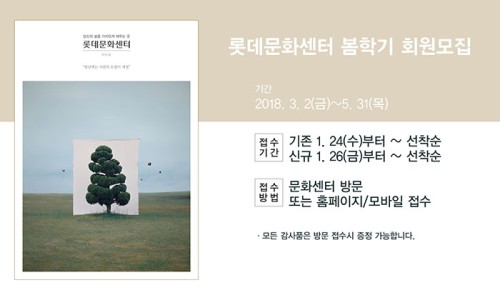 롯데플라워 이미지