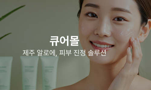 (주)김정문알로에 이미지
