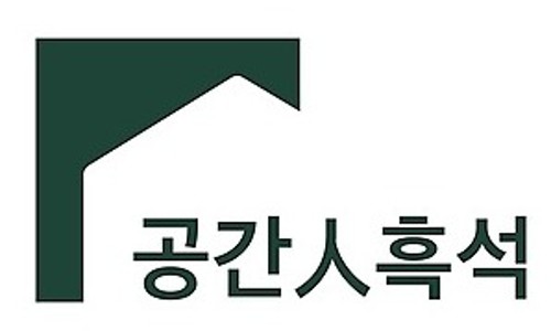 공간인흑석 이미지