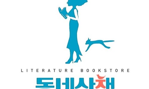 동네커피책방 이미지