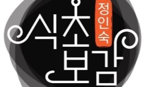 누룩보감 이미지