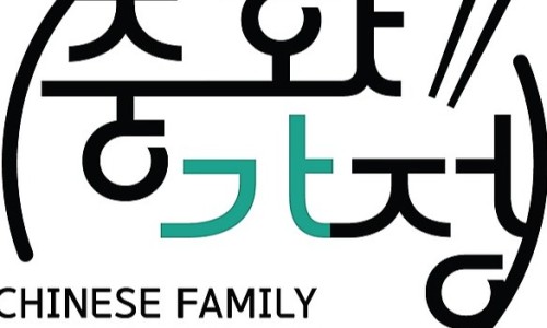 중화가정 고메이494한남점 이미지