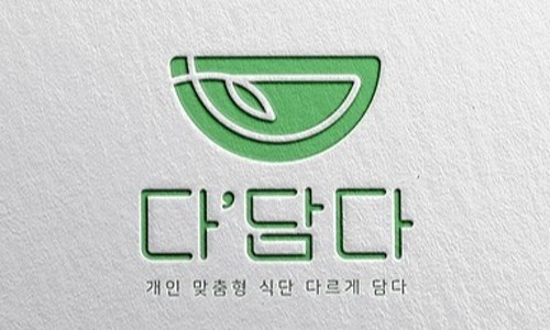 다르게 담다 이미지