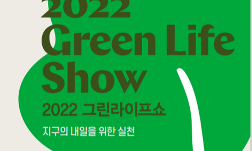 그린라이프 이미지