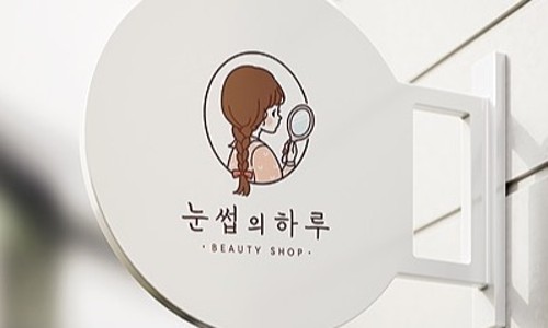 하루눈썹 이미지