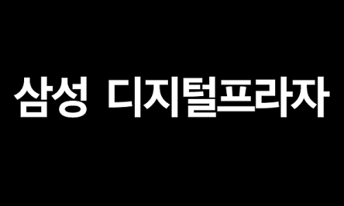 삼성플라워 이미지