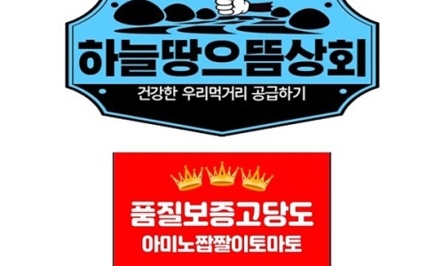 으뜸상회 이미지
