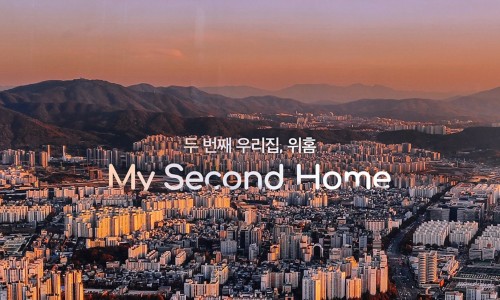 위홈 이미지