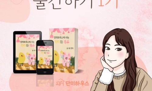 쌤하우스 이미지