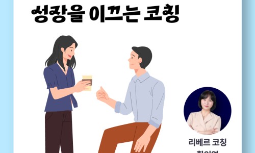 리베르코칭 이미지