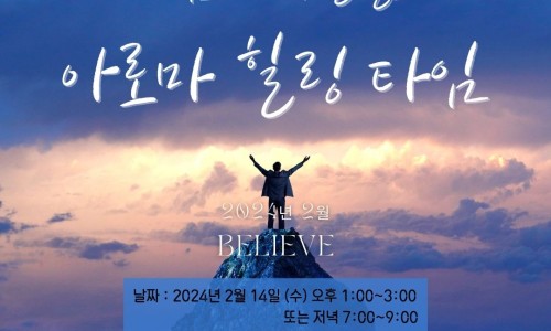 힐링타임 이미지