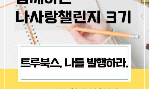 나사랑 이미지